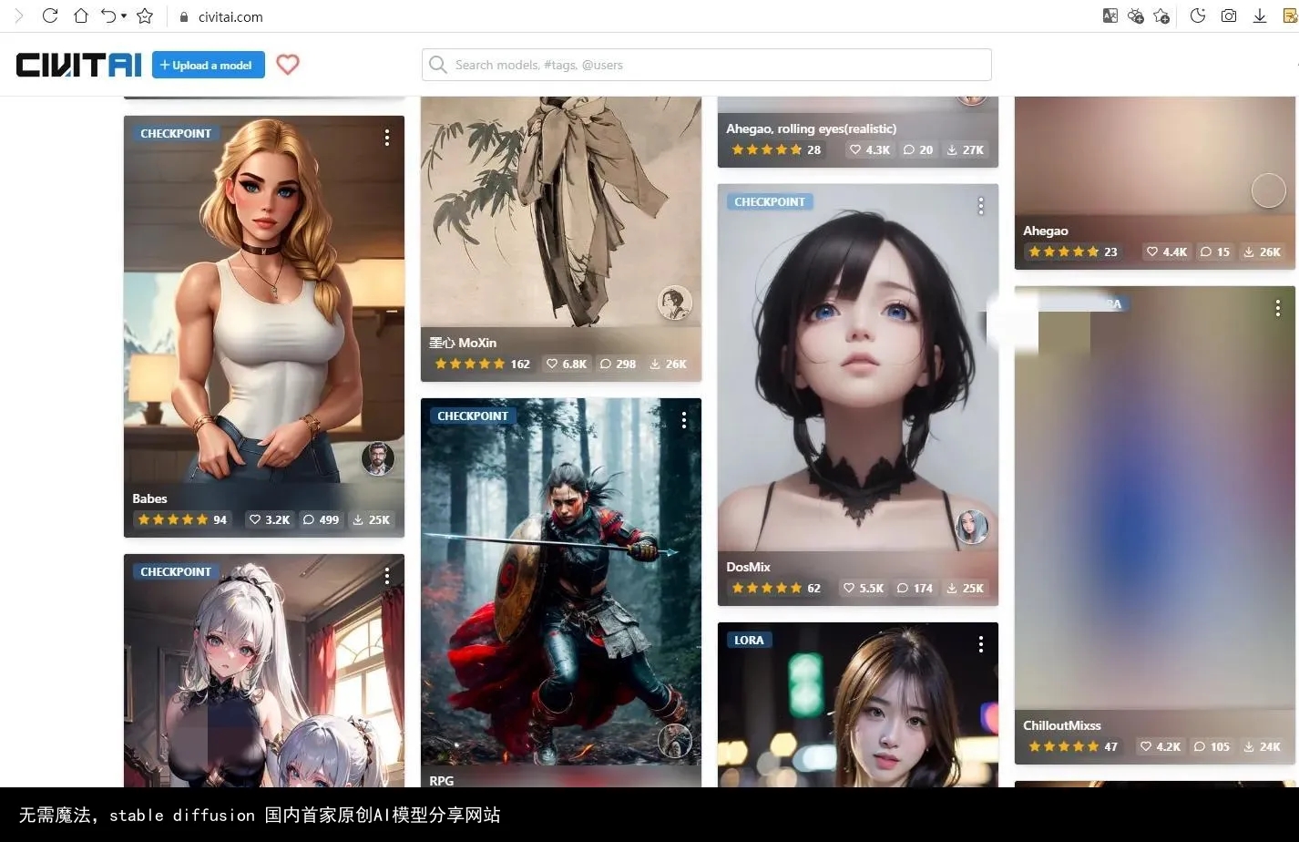 无需魔法，stable diffusion 国内首家原创AI模型分享网站