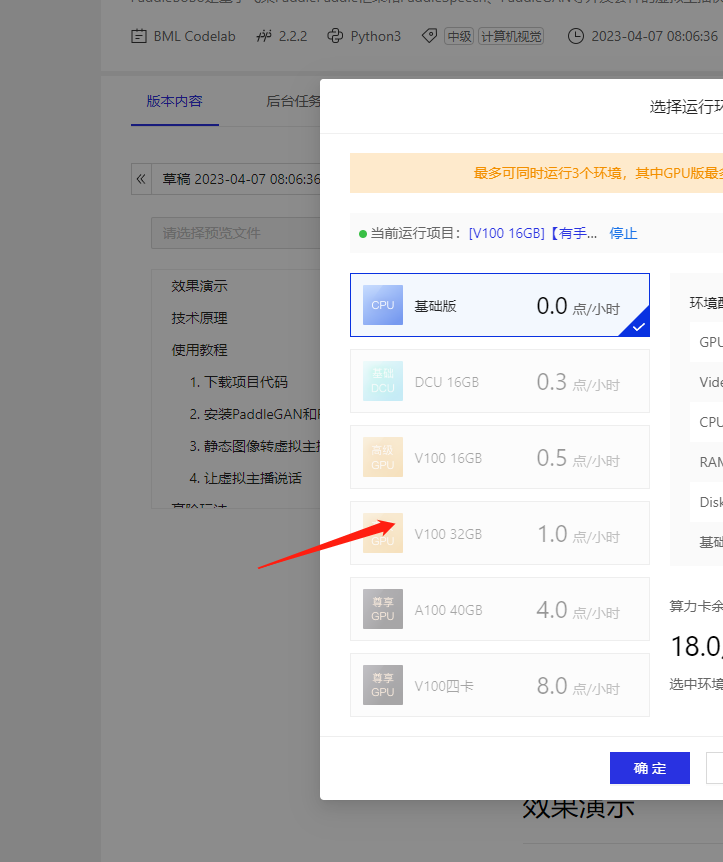 AI技术合成已故老人虚拟人