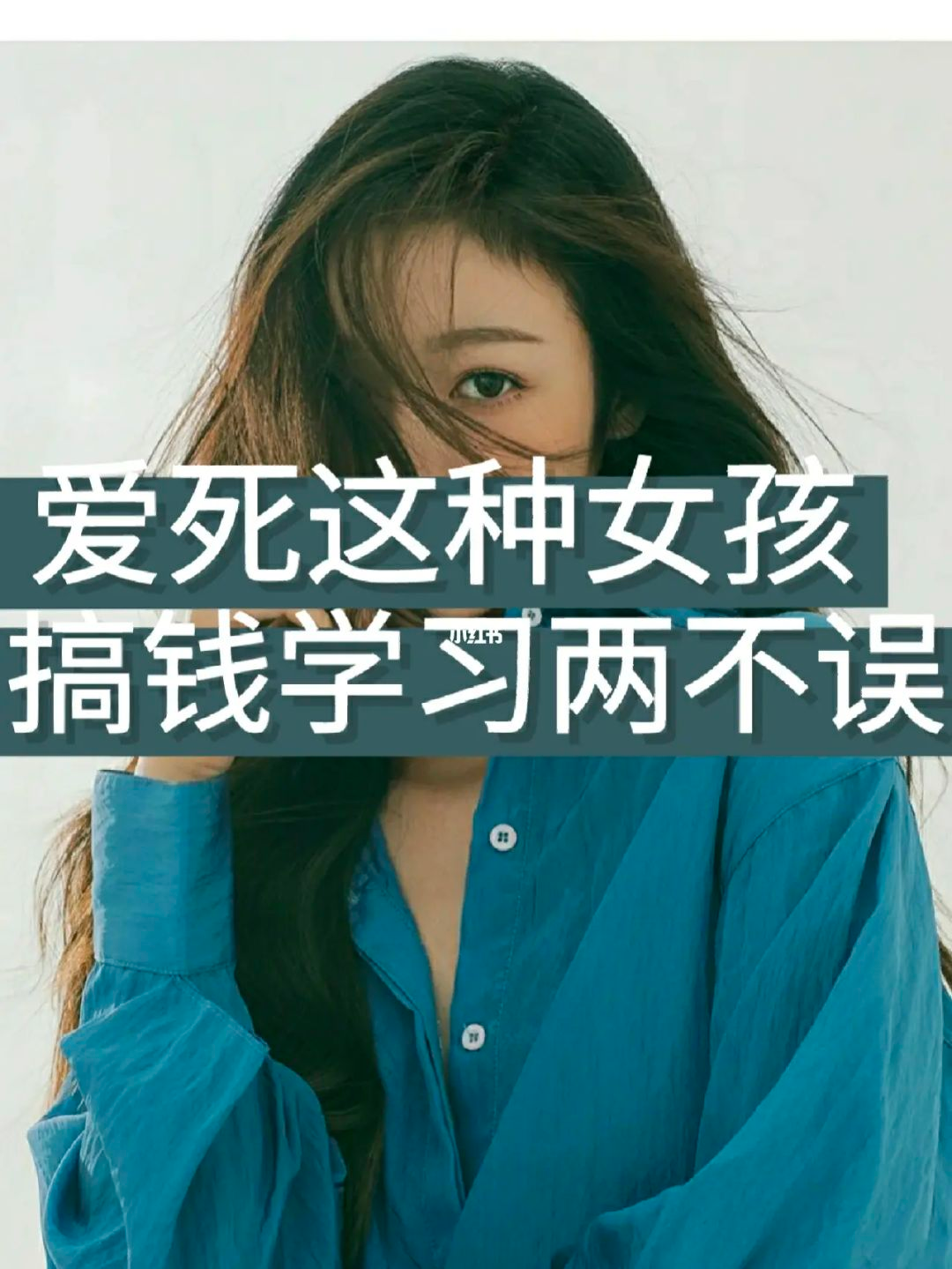 100天涨粉14万,小红书爆款笔记经验分享