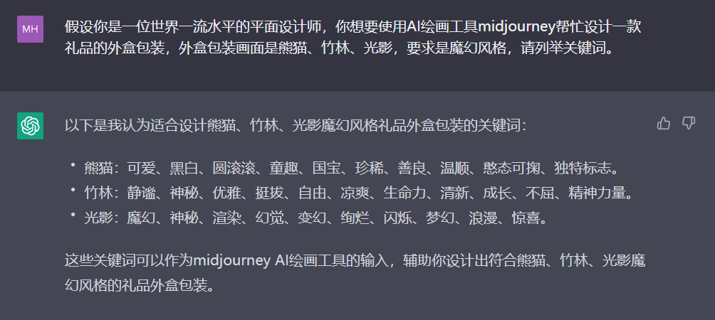 如何正确地提问,以便更好地利用GPT搭建自己的私域品牌业务?