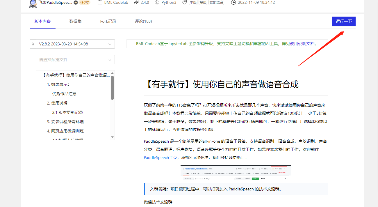 AI技术合成已故老人虚拟人