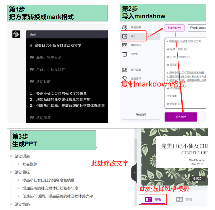GPT做10种PPT方案,10组提示词秒出方案。