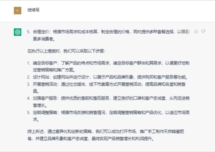 1天如何启动一个新的独立站?GPT来助力!