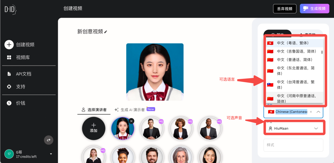AI数字人上岗,带货本地生活电商,一个月多赚3万