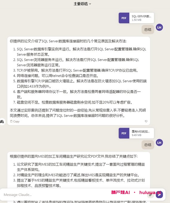 【AI产品拆解】Ai显眼包Claude – 喂饭级手册(GPT免费平替)