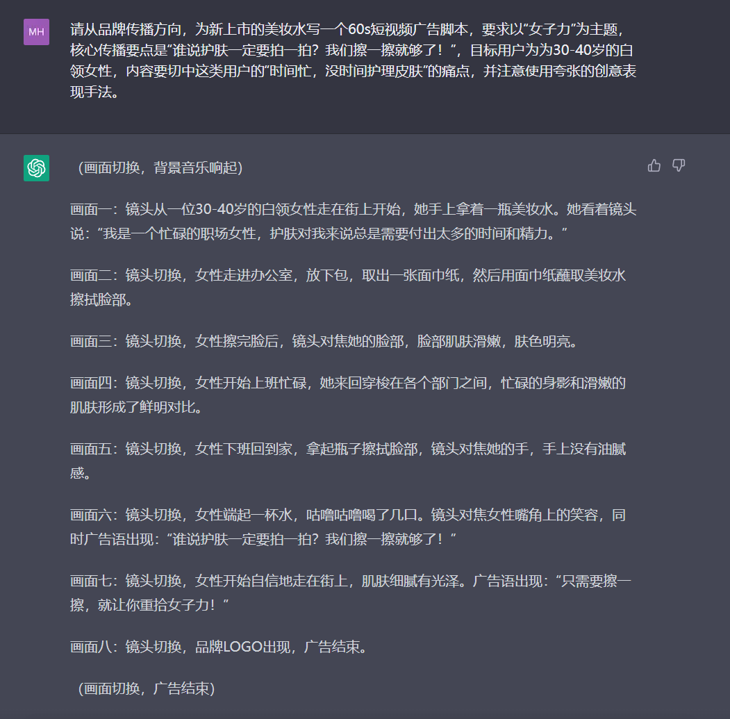 如何正确地提问,以便更好地利用GPT搭建自己的私域品牌业务?