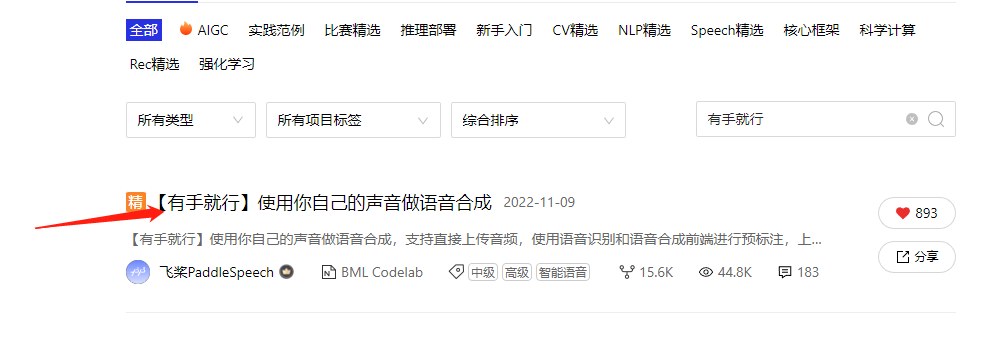 AI技术合成已故老人虚拟人