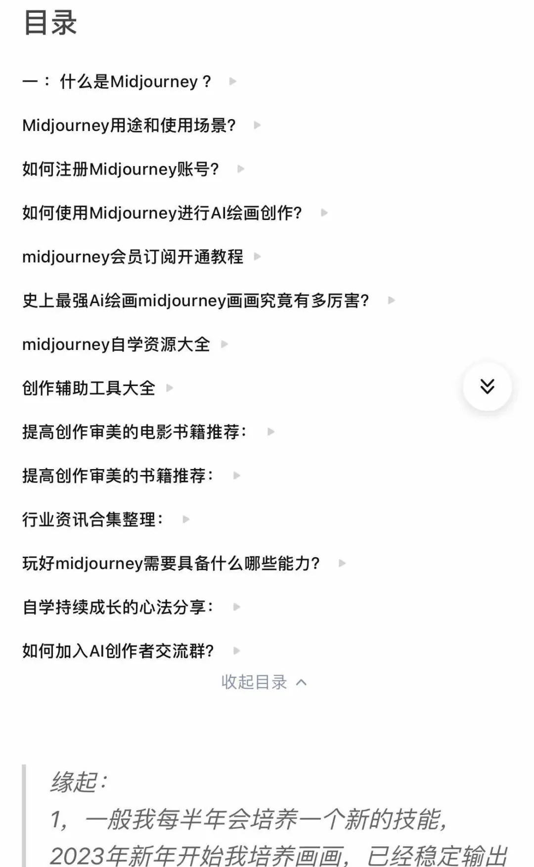 如何快速地涉猎一个领域的知识?比如GPT, midjourney 等AI技术领域