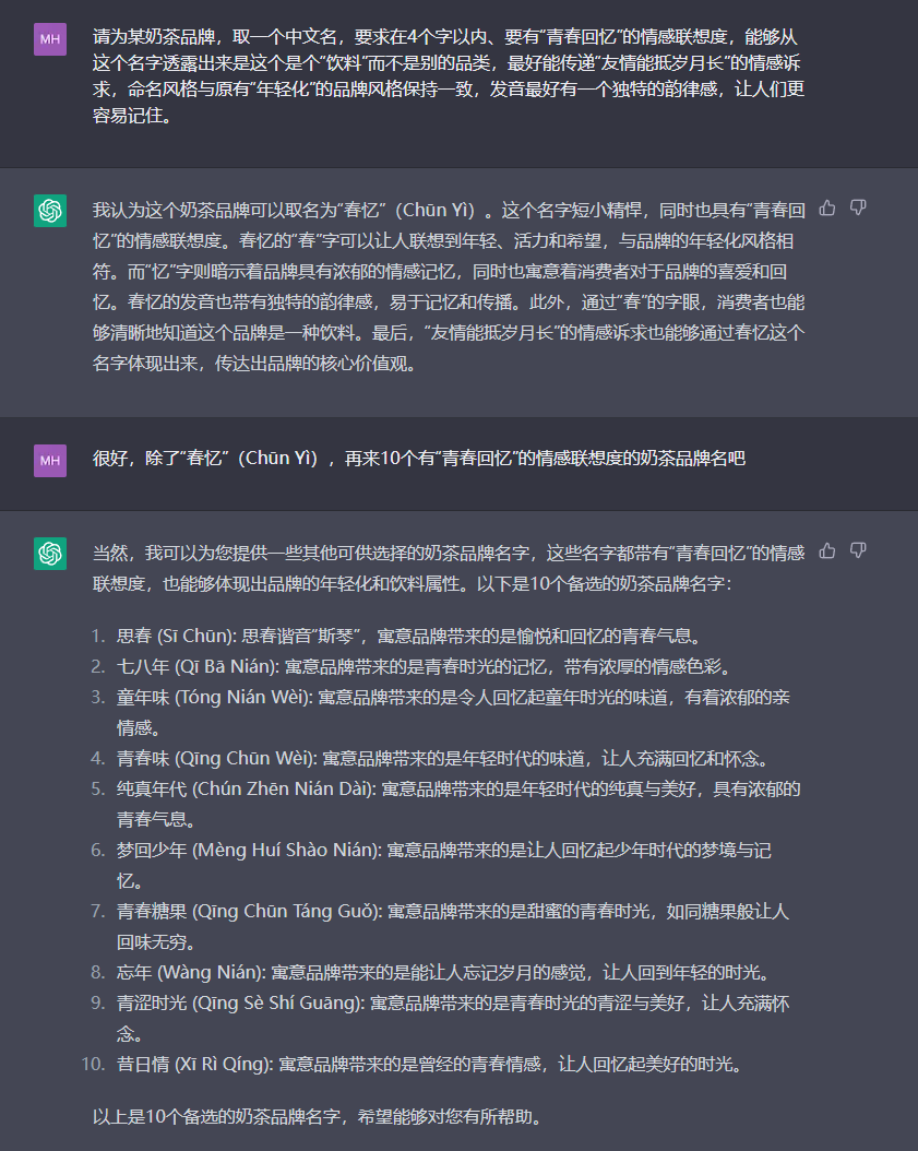 如何正确地提问,以便更好地利用GPT搭建自己的私域品牌业务?