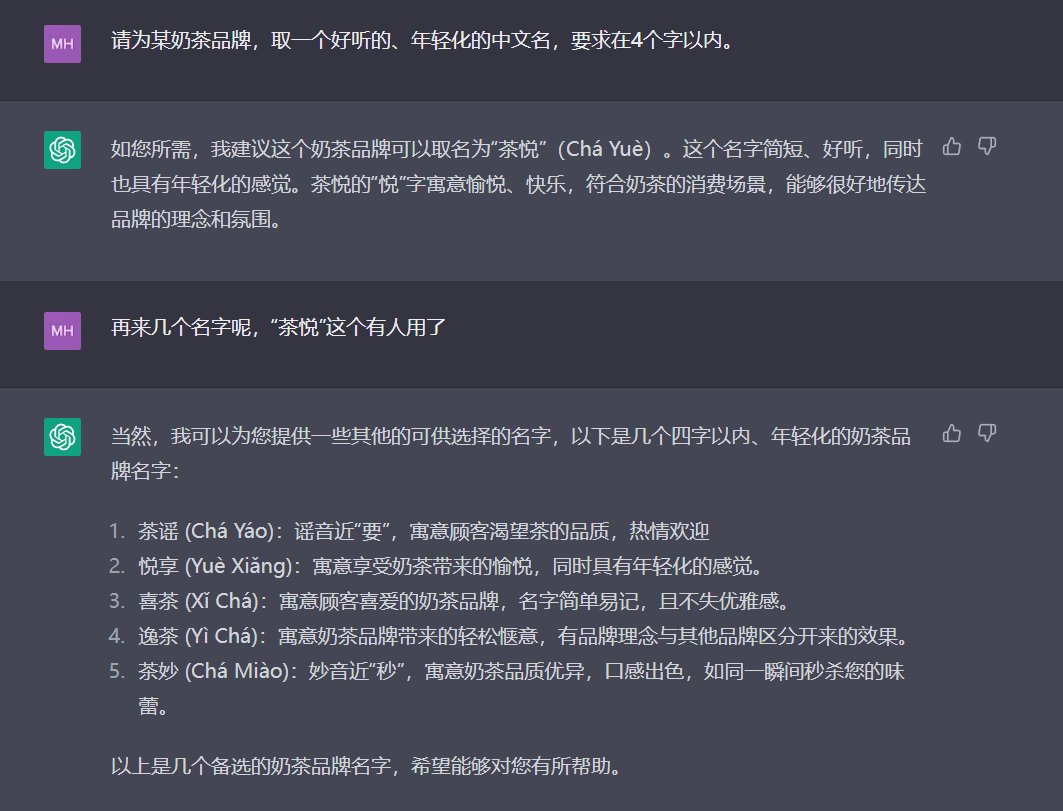 如何正确地提问,以便更好地利用GPT搭建自己的私域品牌业务?