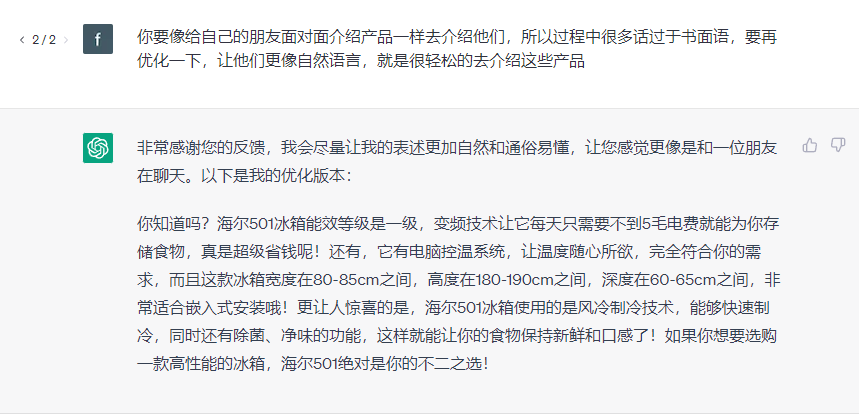 当创业者开始用 GPT 裁员