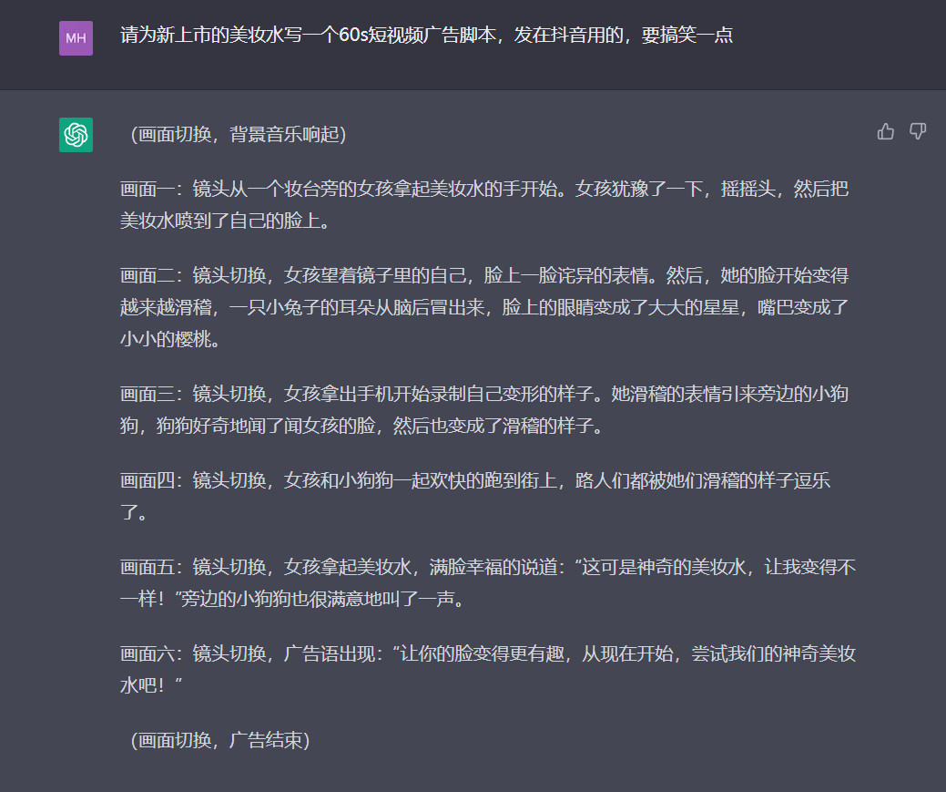 如何正确地提问,以便更好地利用GPT搭建自己的私域品牌业务?
