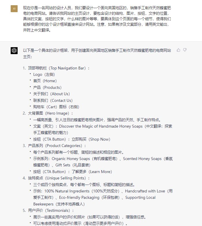 1天如何启动一个新的独立站?GPT来助力!