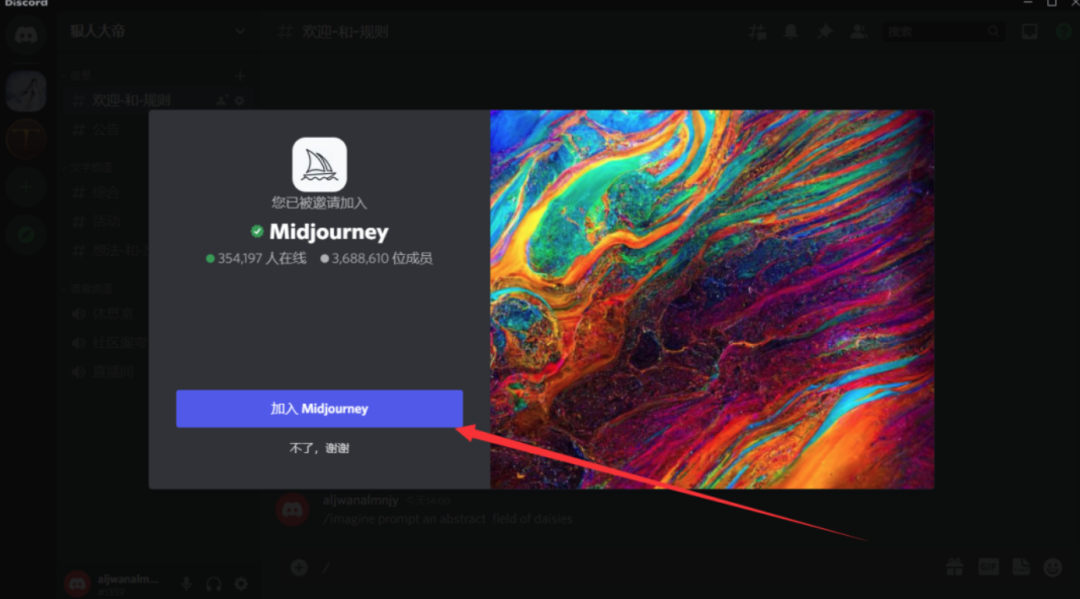 Midjourney教程:超详细Ai绘画新手入门攻略(附学习资源工具大全)干货合集,建议收藏