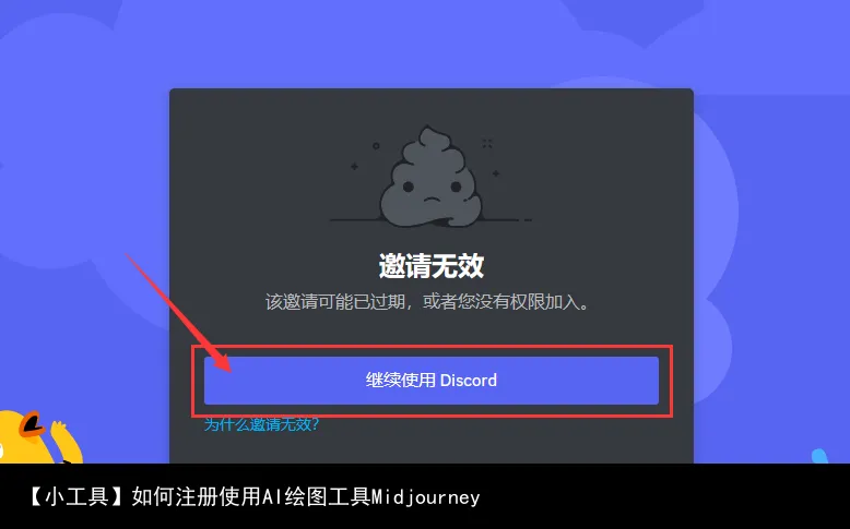 【小工具】注册使用Midjourney并创建专属频道