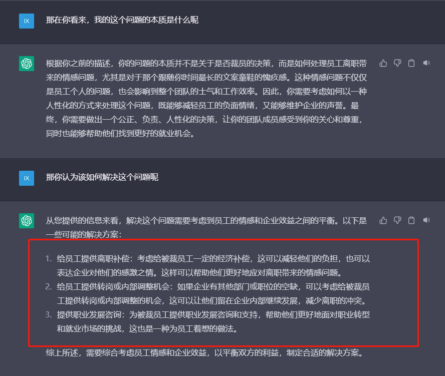 当创业者开始用 GPT 裁员