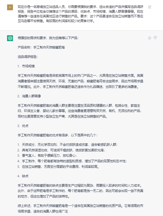 1天如何启动一个新的独立站?GPT来助力!
