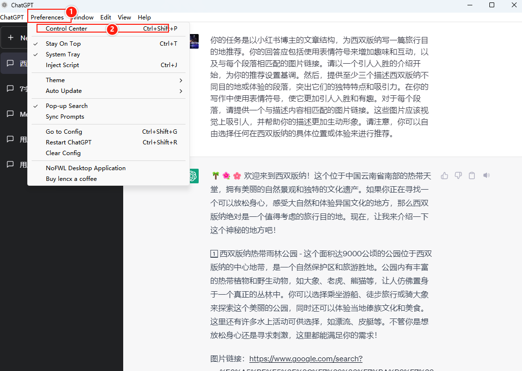 GPT电商相关小技巧