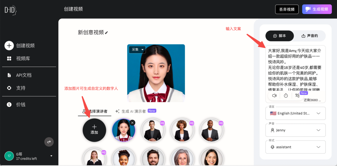 AI数字人上岗,带货本地生活电商,一个月多赚3万