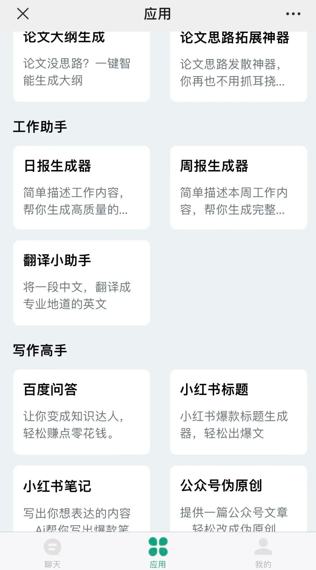当创业者开始用 GPT 裁员