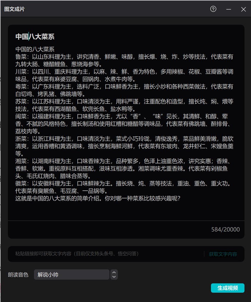 如何用GPT做出优雅的视频