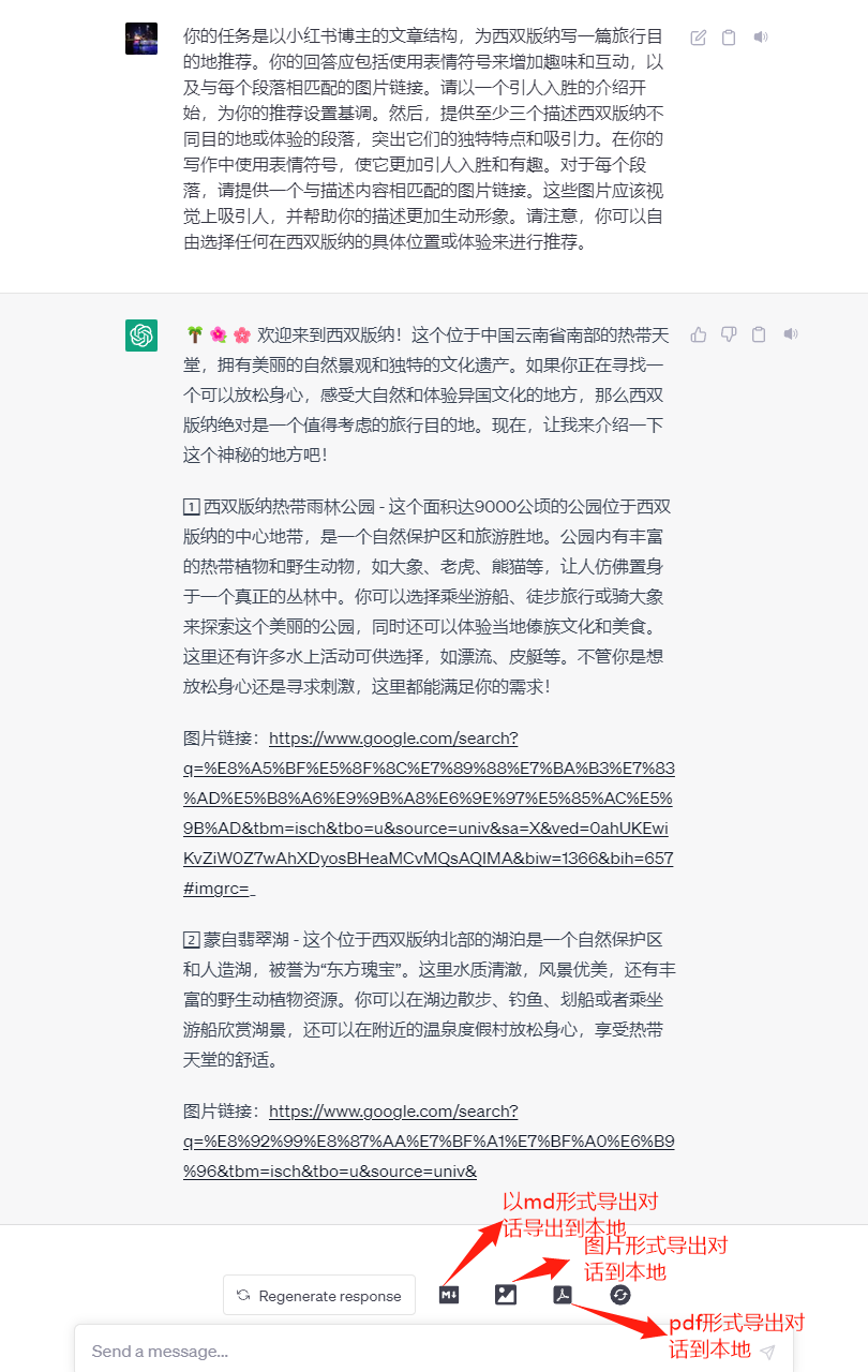GPT电商相关小技巧