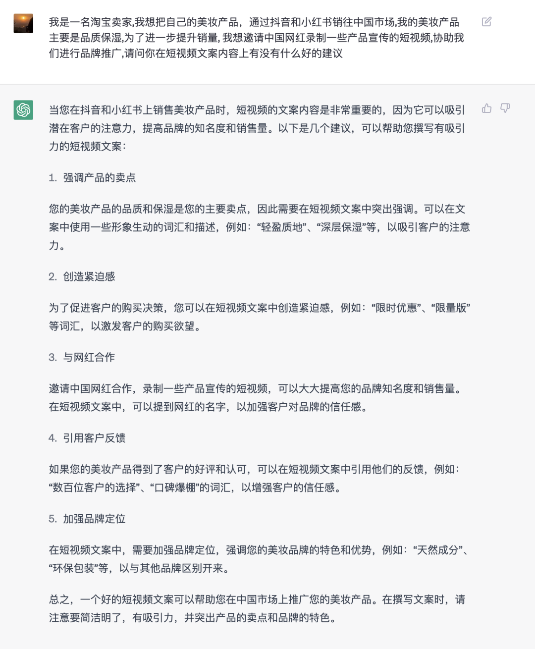 AI数字人上岗，带货本地生活电商，一个月多赚3万